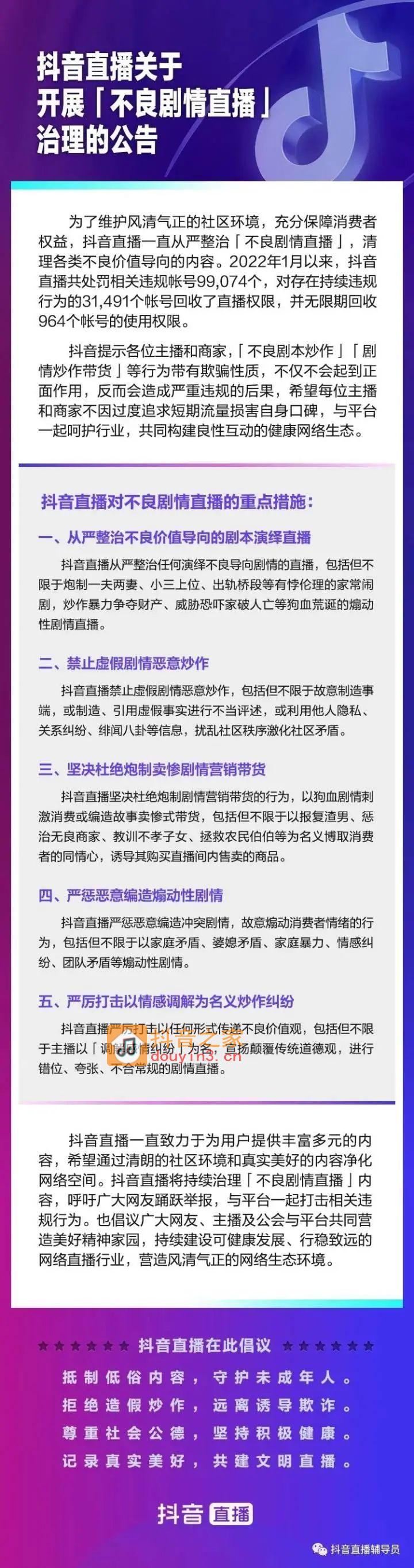 抖音开始整治！彻底凉凉