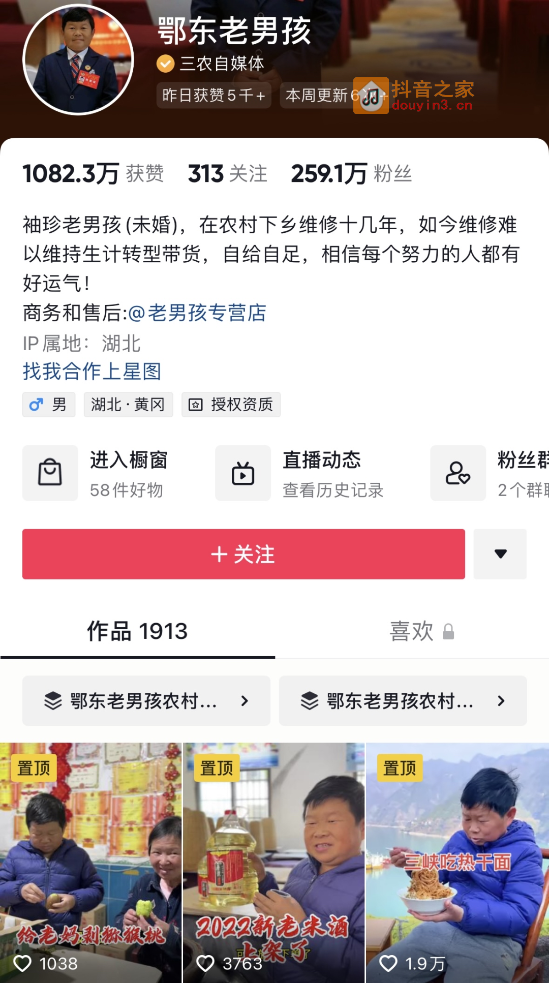 17亿次抖音点赞中，看见他们的无限可能