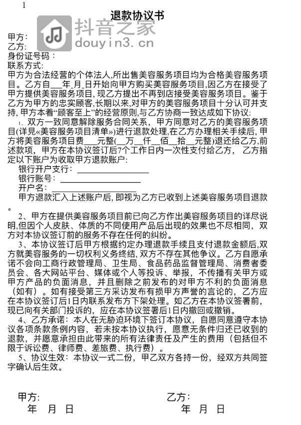 南宁女子抖音买279文眉套餐，最终却花了1980闷！眼睛还被弄肿了？【930新闻眼】