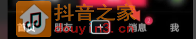 抖音消息一直显示1条怎样消除 消息打开怎么没有信息了