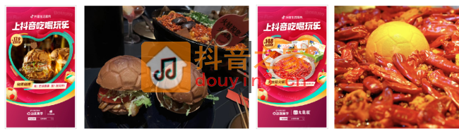 抖音"心动观赛季"联动百大品牌 掀起观赛消费潮