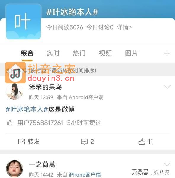 叶婷抖音被注销！打人者家属发声：家里生八个孩子都没人敢管