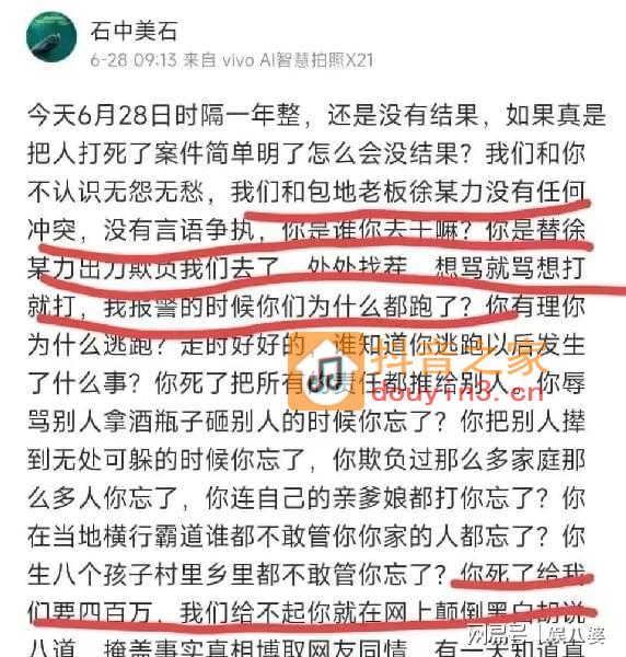 叶婷抖音被注销！打人者家属发声：家里生八个孩子都没人敢管