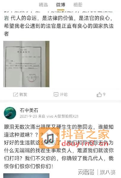 叶婷抖音被注销！打人者家属发声：家里生八个孩子都没人敢管