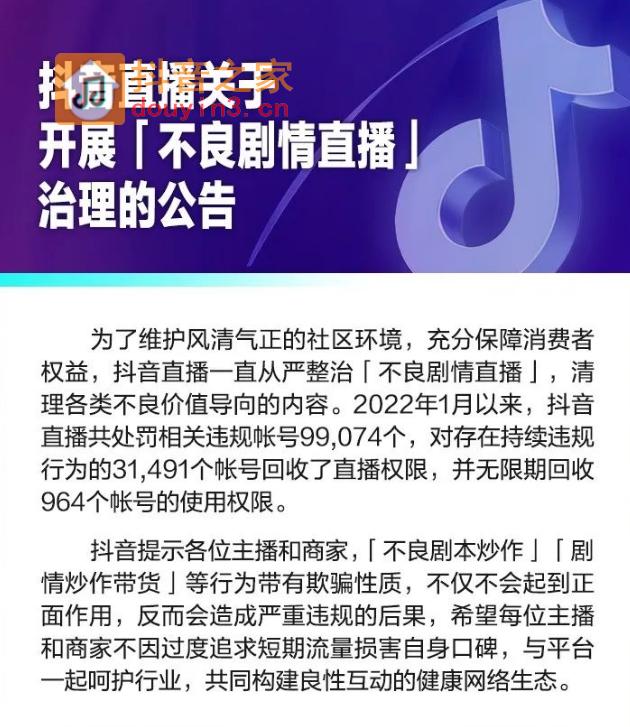 大快人心！抖音快手这种网红，彻底凉了