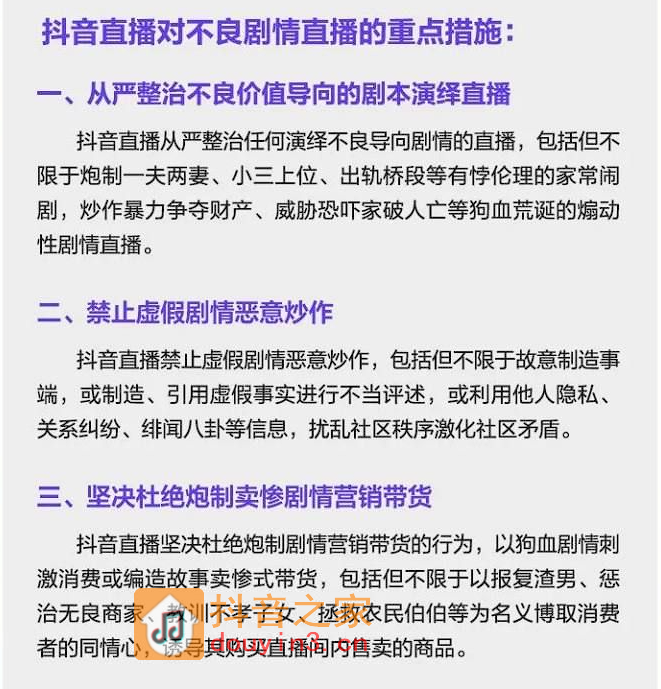 大快人心！抖音快手这种网红，彻底凉了