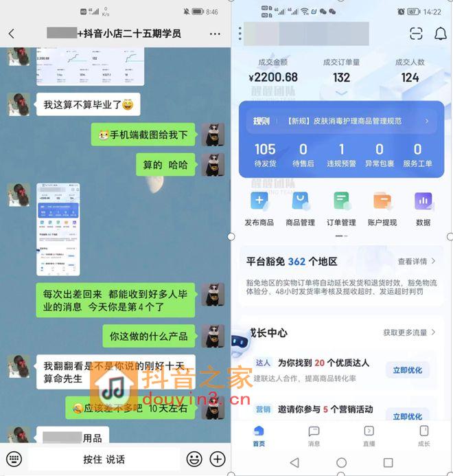 做电商为什么要选择抖音小店无货源模式？零基础小白看完就懂了