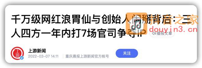 又一抖音千万粉丝网红人设崩塌，剧情大反转