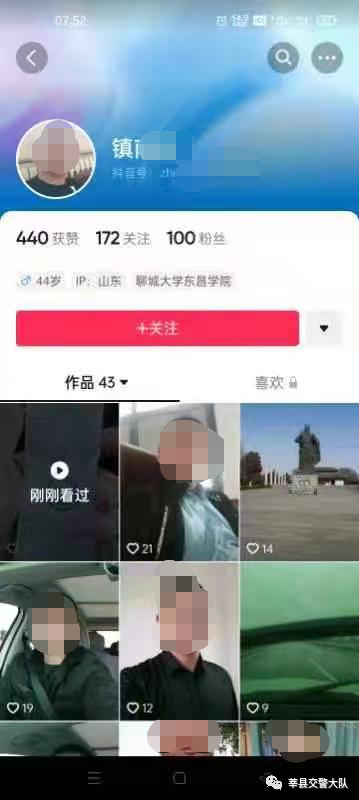 自食其果！男子不满处罚发抖音辱骂交警被拘留​