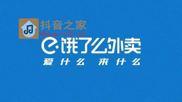 抖音进军外卖引美团股价大跌，外卖的“三国鼎立”时代即将到来？