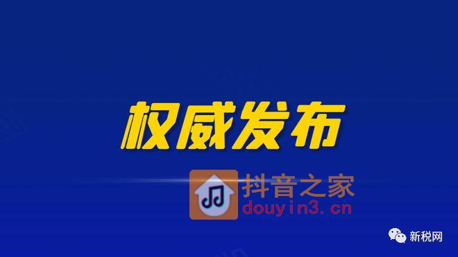 抖音博主暗指演员刘涛偷漏税被判赔