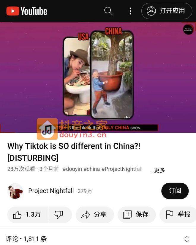 谁在做局？欧美列强封禁Tik Tok，微博大V诅咒抖音