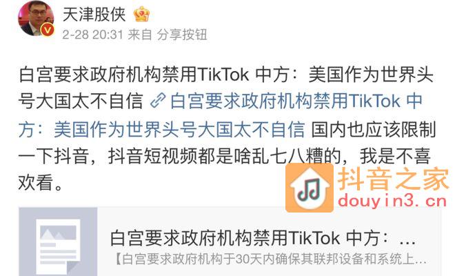 谁在做局？欧美列强封禁Tik Tok，微博大V诅咒抖音