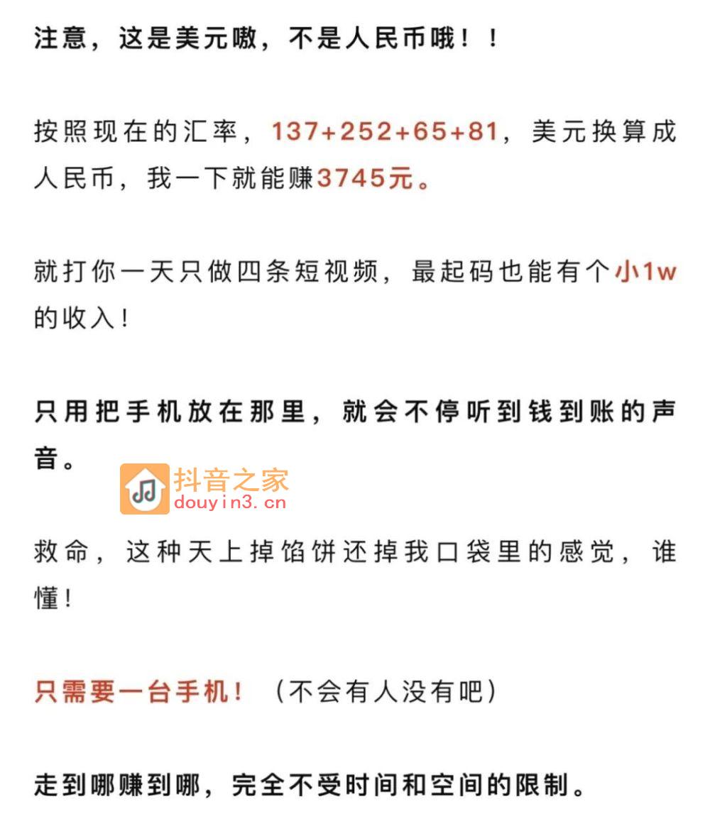 从负债累累到全款买车：学会海外抖音，才明白赚钱真的不难。