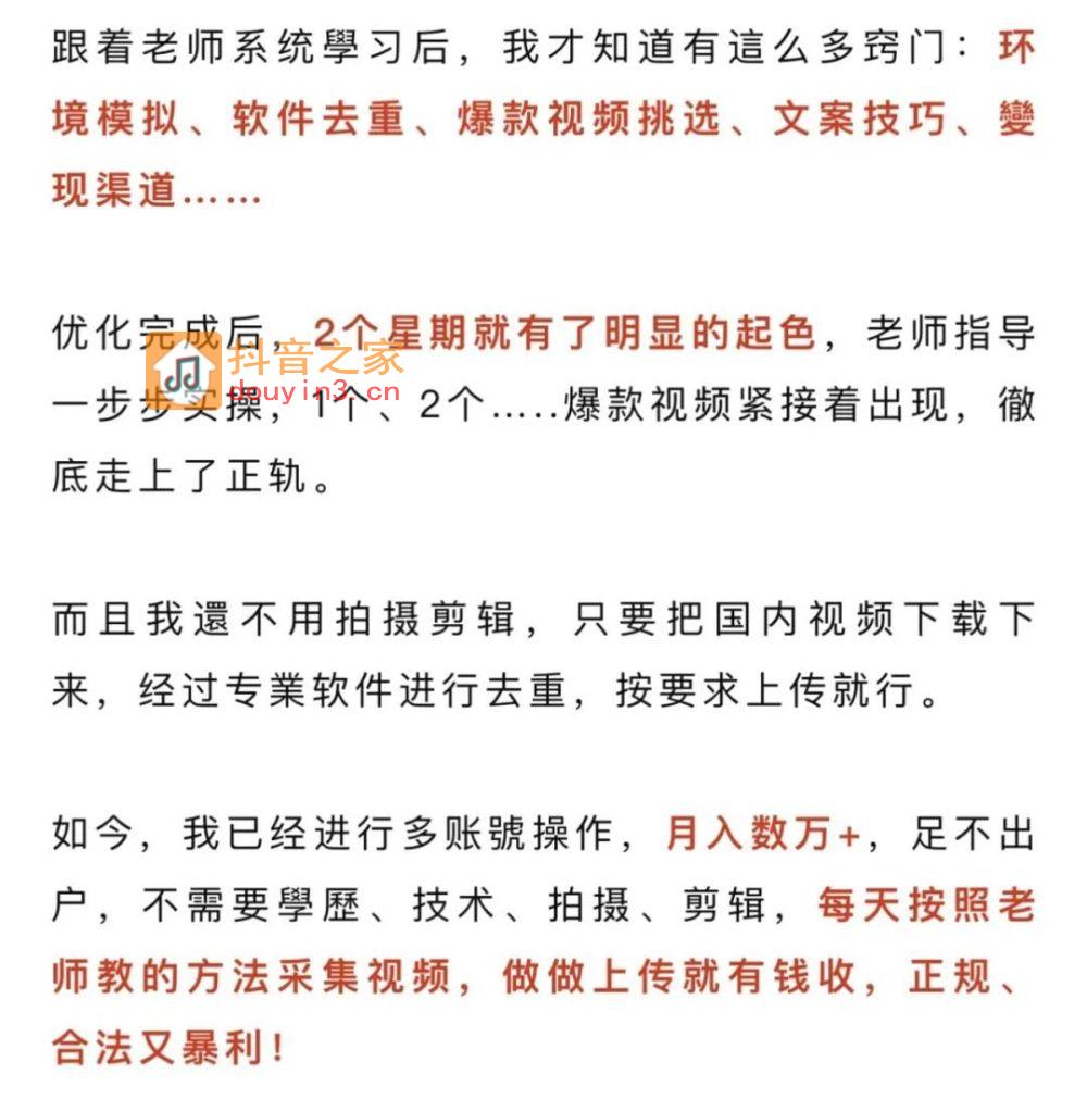 从负债累累到全款买车：学会海外抖音，才明白赚钱真的不难。