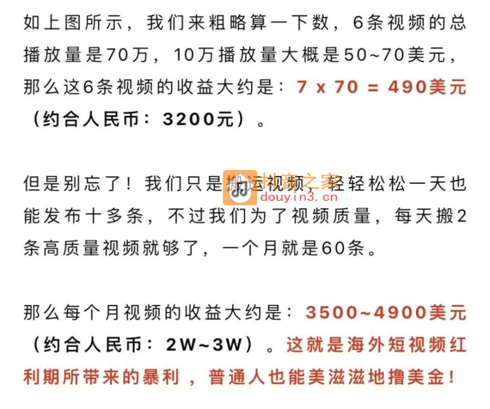 从负债累累到全款买车：学会海外抖音，才明白赚钱真的不难。