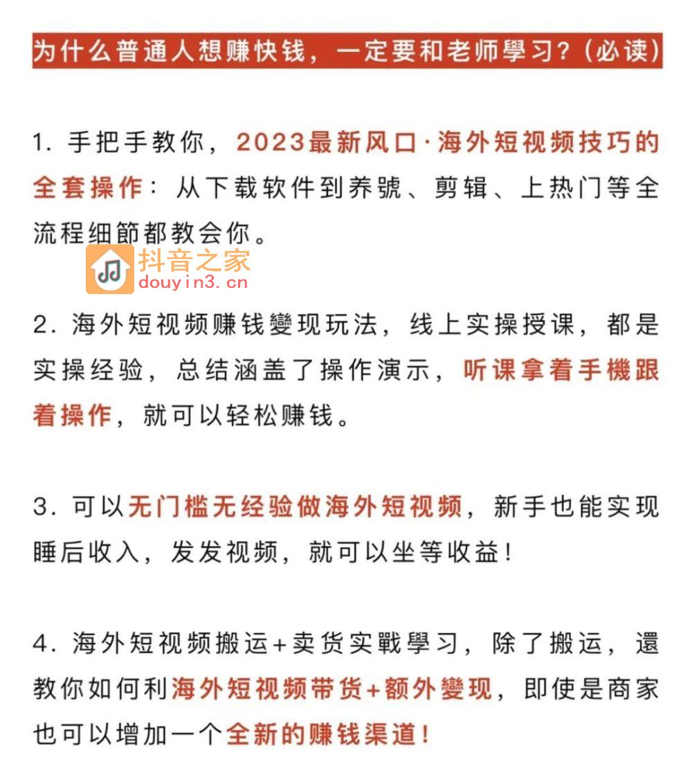 从负债累累到全款买车：学会海外抖音，才明白赚钱真的不难。