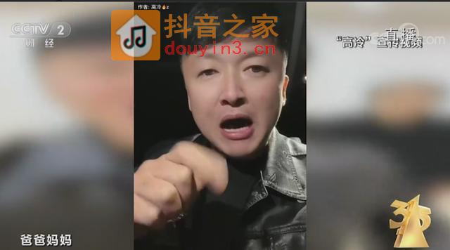 十万买你一条腿，抖音靠打假爆红的铁秤哥，被海鲜高启强公开悬赏