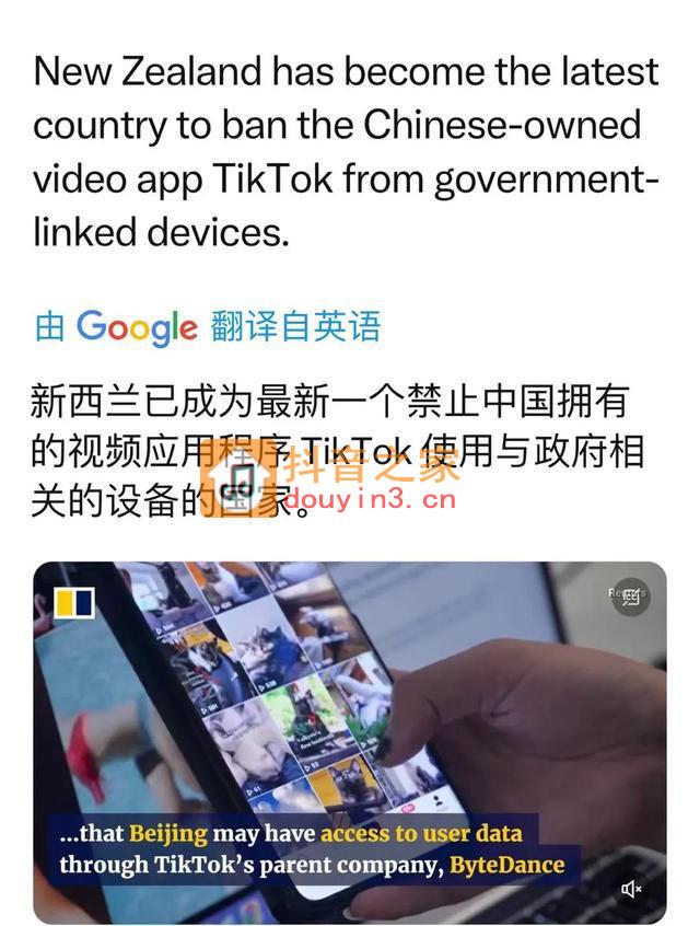 美国抖音（Tik Tok）进入倒计时