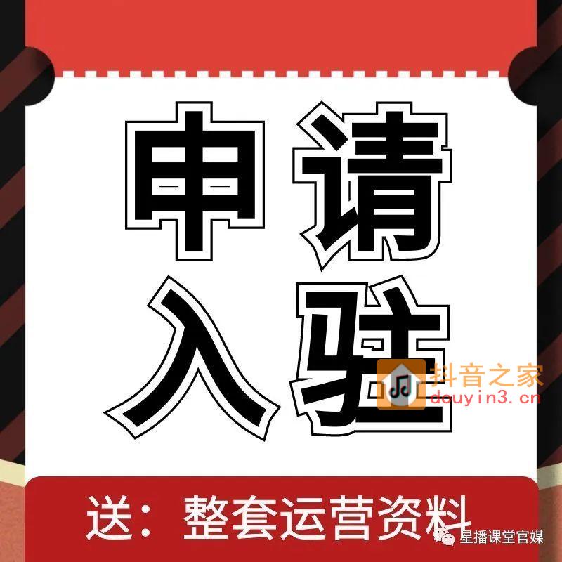 抖音mcn机构代办多少钱