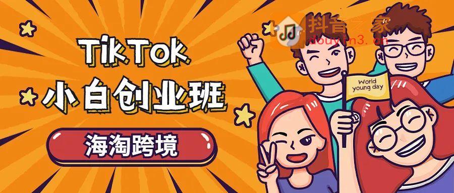 可副业可兼职：海外抖音TikTok搬运视频，一周4850元，1天1小时！