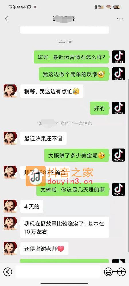 可副业可兼职：海外抖音TikTok搬运视频，一周4850元，1天1小时！