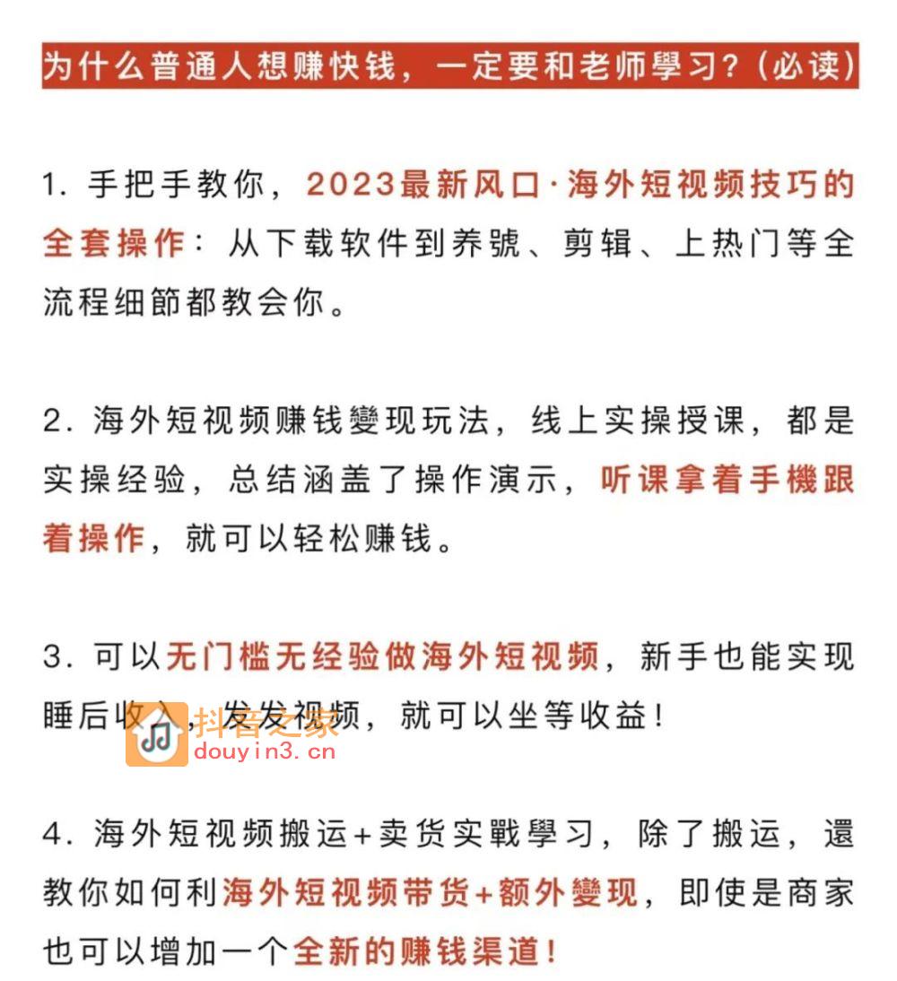 工资3000，靠海外抖音TikTok月入2万：原来现在聪明人都在靠这个赚钱！