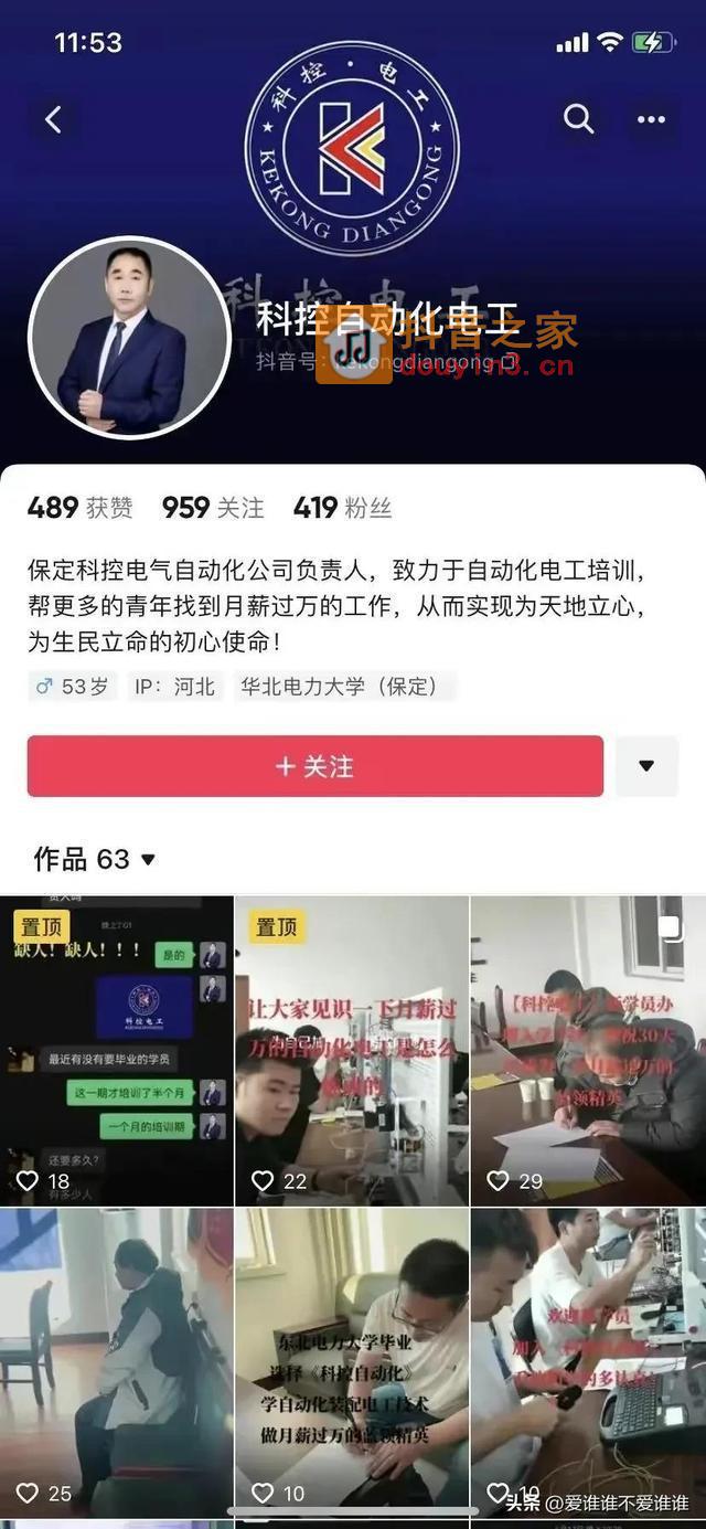 抖音曝光某企业高薪为诱！免费泰国团建？实际拉缅甸卖掉！真假？