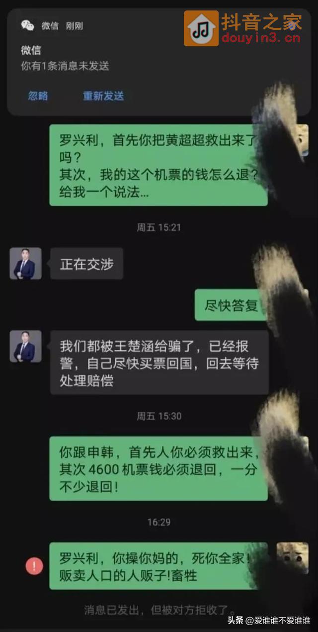 抖音曝光某企业高薪为诱！免费泰国团建？实际拉缅甸卖掉！真假？