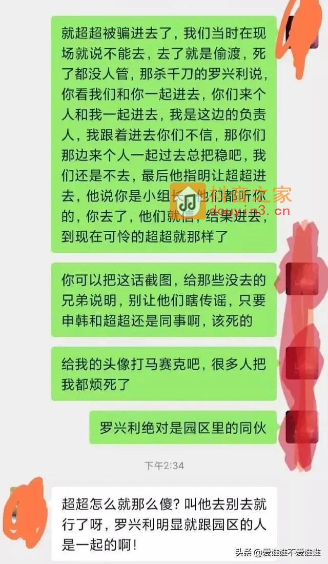 抖音曝光某企业高薪为诱！免费泰国团建？实际拉缅甸卖掉！真假？