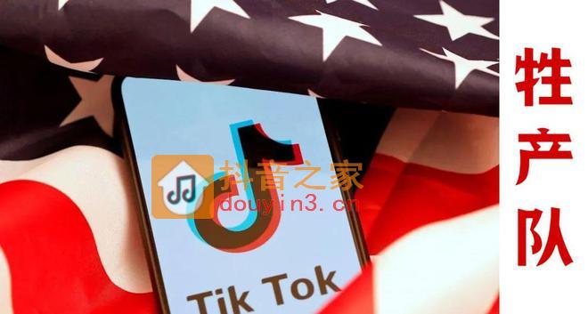 为什么美国要执意封杀国际版抖音TikTok？