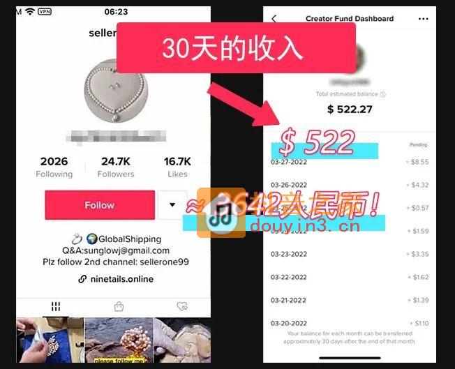 靠海外抖音（TikTok）月入2万＋：原来现在聪明人都在靠这个赚钱！