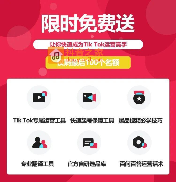 靠海外抖音（TikTok）月入2万＋：原来现在聪明人都在靠这个赚钱！