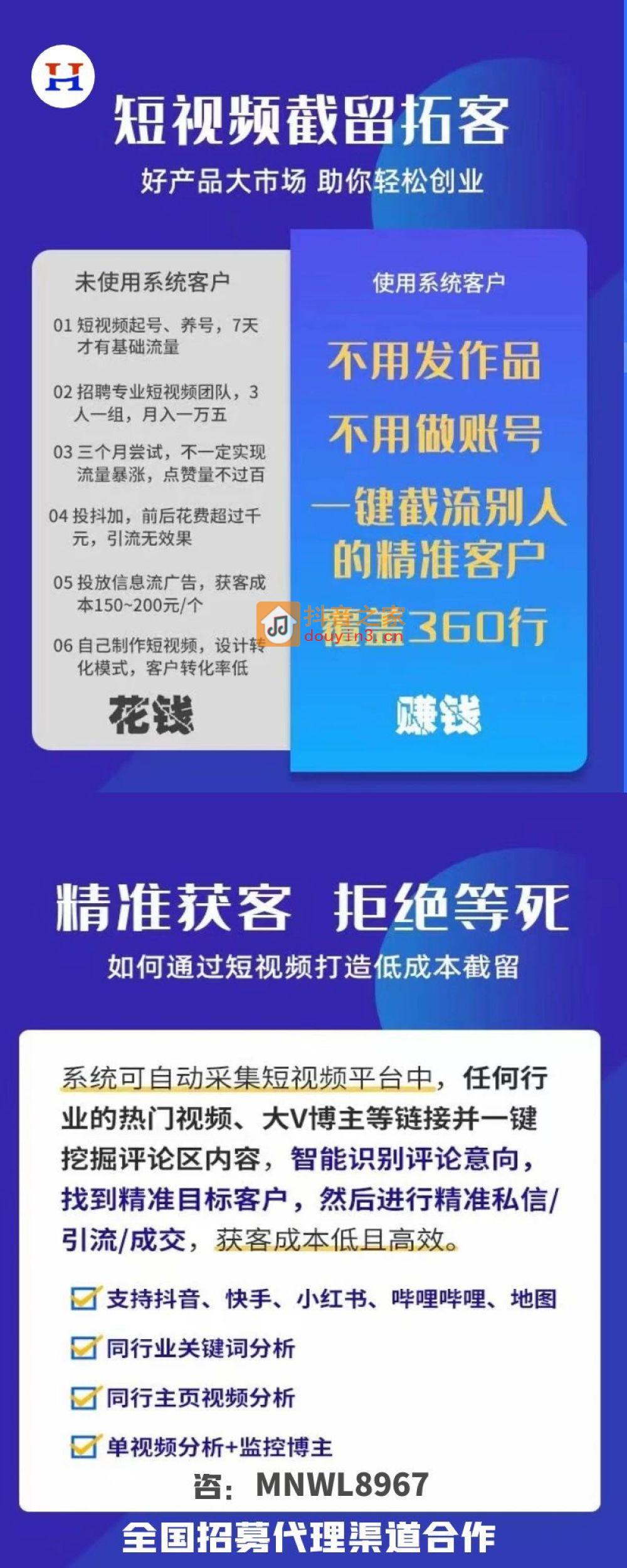 打造短视频新商机！抖音引流拓客软件带你开启营销新时代！