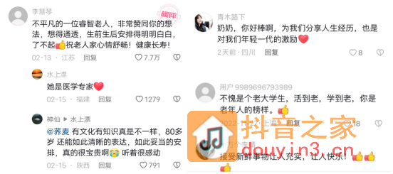 八旬奶奶拍抖音口述人生被夸豁达，央视赞其是年轻人的榜样1400.png