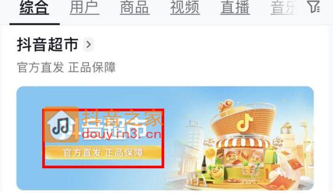 抖音什么都想做！实体店烦它，众多巨头在包围它