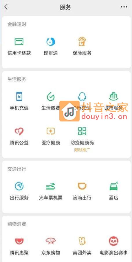 抖音什么都想做！实体店烦它，众多巨头在包围它