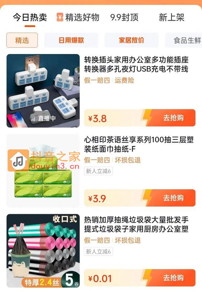 抖音什么都想做！实体店烦它，众多巨头在包围它