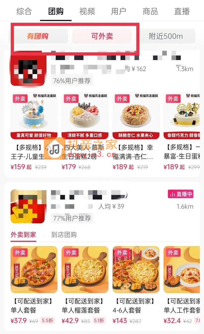 抖音什么都想做！实体店烦它，众多巨头在包围它