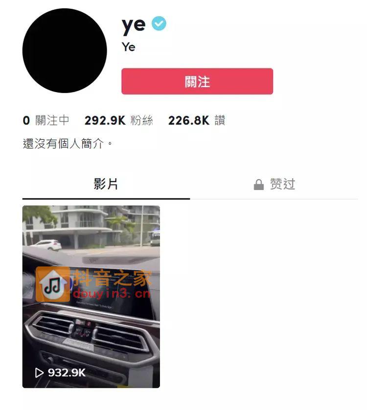 被封号！坎爷女儿的抖音Tiktok被封，Kanye终于圆梦了...