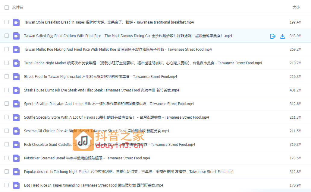 台湾省美食小吃高清短视频素材51个（一）,3.png,视频,素材,时长,美食,nbsp,p,第3张